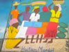 Chalk Art Contest Winner: Haitian Market – Warren Gee